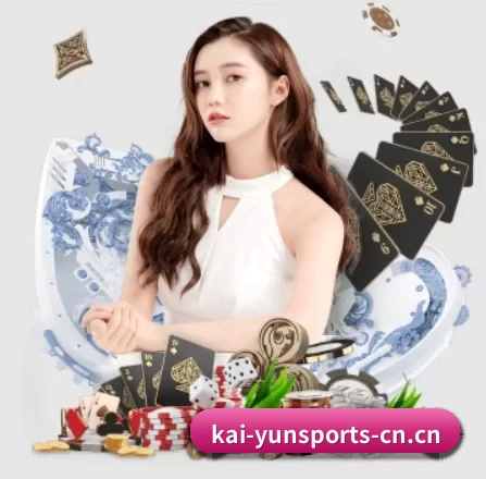 开云电竞 APP 界面